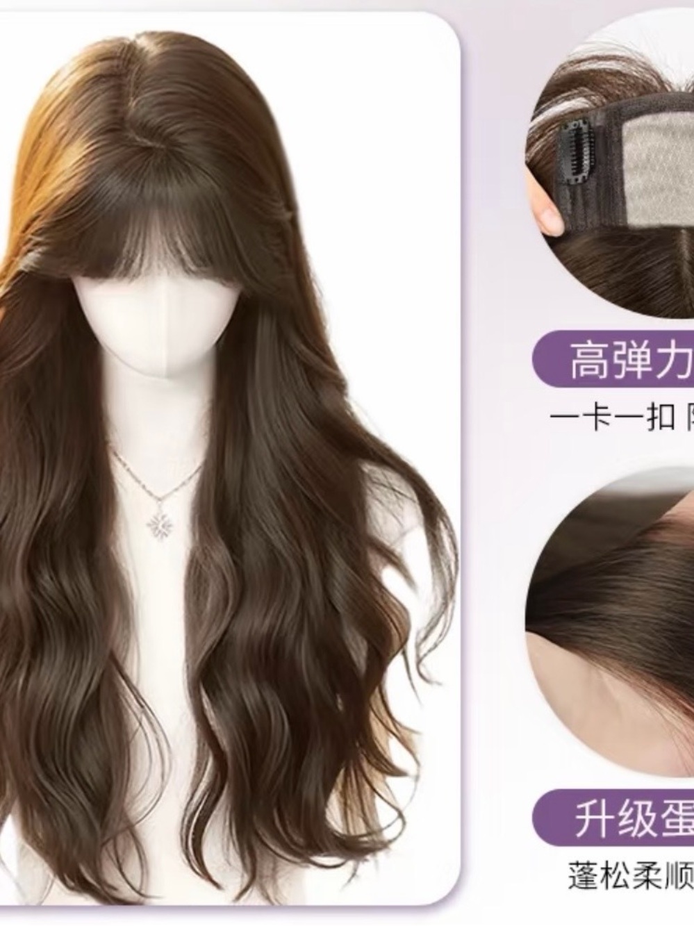 Natural Long Wavy Clip-In Hairpiece with Soft Bangs - Dark Brown